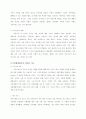 가족 해체 문제론 4페이지