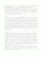 가족 해체 문제론 5페이지