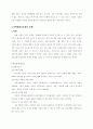 가족 해체 문제론 6페이지