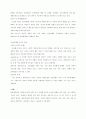 가족 해체 문제론 9페이지