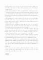가족 해체 문제론 10페이지