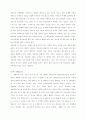 가족 해체 문제론 12페이지