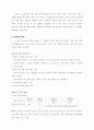가족 해체 문제론 14페이지