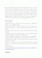 가족 해체 문제론 15페이지