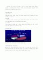 가족 해체 문제론 16페이지