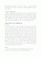 가족 해체 문제론 17페이지