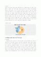 가족 해체 문제론 18페이지