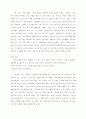 가족 해체 문제론 20페이지