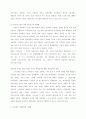 가족 해체 문제론 22페이지