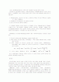 세계측지계전환에 관한조사 6페이지