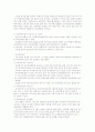 고용보험제도 24페이지