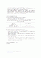기초생활보장 3페이지
