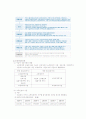 기초생활보장 4페이지