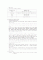 기초생활보장 11페이지