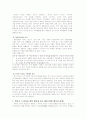 언어와 문학 13페이지