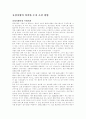 중성지방의 의미와 수치 조절 방법 1페이지
