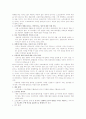 소프트웨어 가격 산정 기준 5페이지