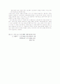 소프트웨어 가격 산정 기준 6페이지