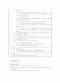 의료급여 6페이지