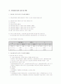 의료급여 8페이지