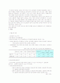 인구문제 3페이지