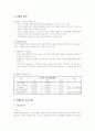 자활사업 7페이지