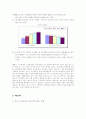 정보격차와 사회문제 13페이지