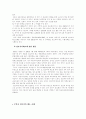 정보격차와 사회문제 16페이지