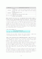 특수직역연금제도 18페이지