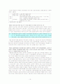 특수직역연금제도 19페이지