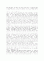 교생 실습 조별 토론 7페이지