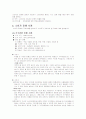 소비자 문제와 이의 해결 방안 2페이지
