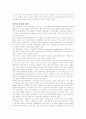 폭식의 증상과 원인에 대하여 2페이지