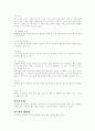 당뇨와 당뇨병에 대한 정리 2페이지