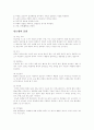 당뇨와 당뇨병에 대한 정리 3페이지