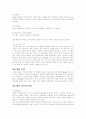 당뇨와 당뇨병에 대한 정리 4페이지