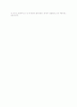 '김치'의 영양에 대하여 4페이지