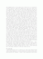 교원평가제에 대한 견해 2페이지