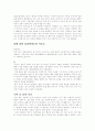 무의식 세계 - 꿈 2페이지