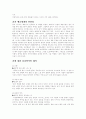 무의식 세계 - 꿈 3페이지