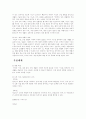 가정교육과정안 2페이지
