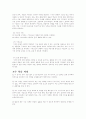 가정교육과정안 9페이지