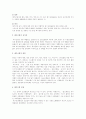대기 오염에 대하여 2페이지