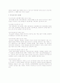 대기 오염에 대하여 4페이지
