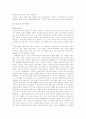 수질 오염 6페이지
