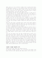 국제화 기업들의 해외 전략과 경쟁력에 대하여 4페이지