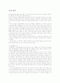 독서 교육 1페이지