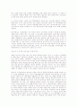 인터넷 마케팅 레포트 - 인터넷 창업 전략 1페이지
