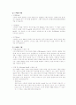 Stack // Queue 3페이지