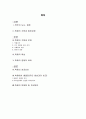 옥토버페스트 2페이지